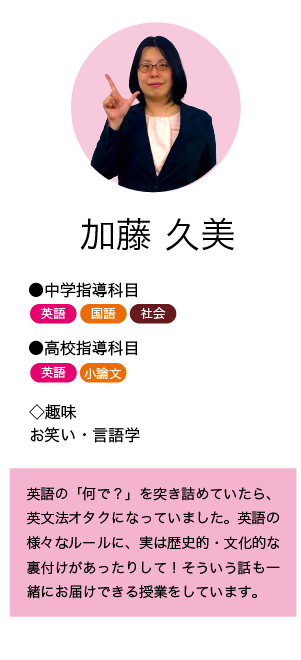 社会人専任講師の紹介写真2